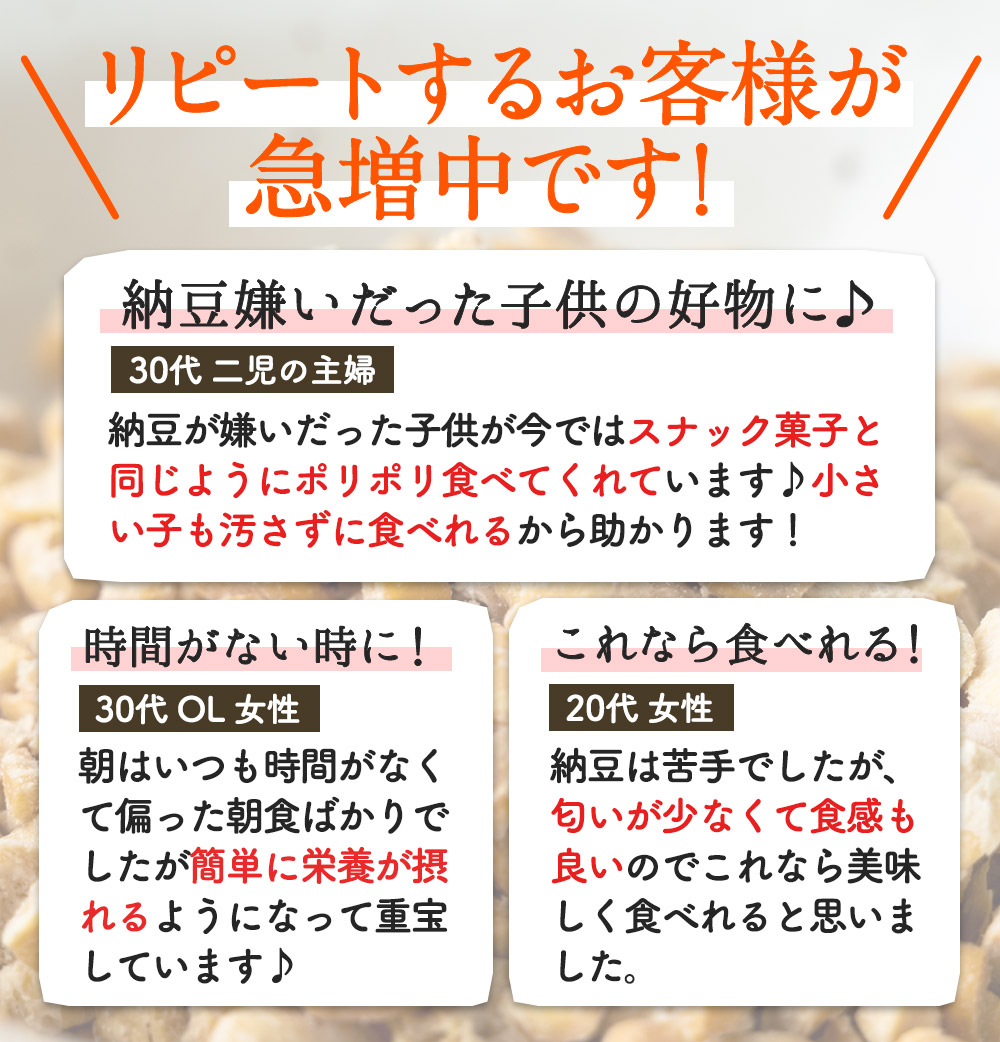 乾燥納豆10